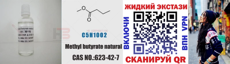 Купить закладки  Пыталово  Бутират 1.4BDO 