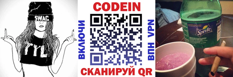 Кодеиновый сироп Lean напиток Lean (лин)  Купить  Пыталово 
