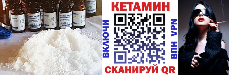Кетамин ketamine Купить закладки Пыталово