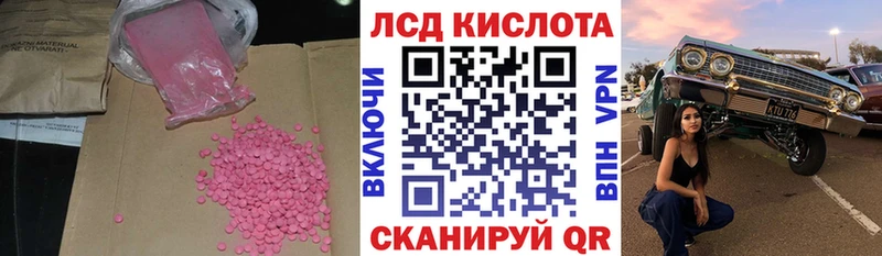 LSD-25 экстази кислота Купить закладки Пыталово