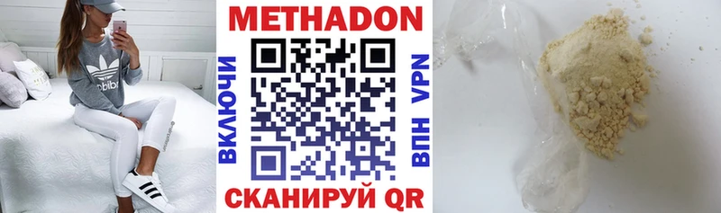 Купить закладки  Пыталово  МЕТАДОН белоснежный 