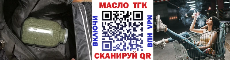 Купить где Пыталово Дистиллят ТГК концентрат